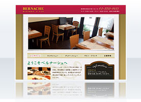 フレンチレストラン ベルナーシュ