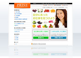 株式会社プライズ